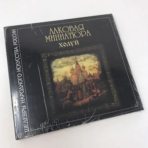 Kholuy Lacquer Miniatures 2nd Edition Masterpieces of Russian Folk Art - Picture 1 of 6