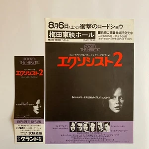 Exorcist II Heretic | 1977 | Movie flyer, B5 poster, Chirashi + Ticket | Japan - Picture 1 of 2