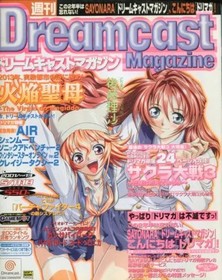Game magazine Dreamcast Magazine May 11th and 18th 2001 issue vol.13 Dreamcast |