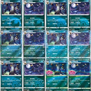 Pokemon TCG Esclusivo Cinese Eevee Gem Pack Vol.2 CBB2C Umbreon Set di 12 carte NM - Foto 1 di 3