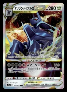 2022 Pokemon Japanese VStar Universe s12a Origin Forme Dialga VStar #101/172 - Picture 1 of 2