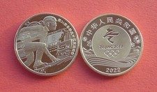 China 2022 24th Olympic Winter Games-Short Track Speed Skating 5 Yuan Brass Coin