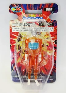 Microman Jhon Reprint Ver.  Amusement TAKARA JAPAN - Picture 1 of 4