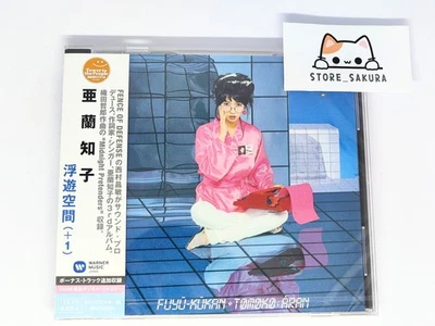 Tomoko Aran / Fuyu-Kukan +1 Japan City Pop CD 10tracks with Bonus Track 1983 - Image 1 of 2
