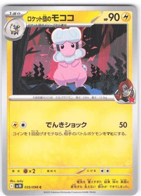 Team Rocket's Flaaffy Common SV10: The Glory of Team Rocket 035/098 LP Normal LP - Image 1 of 2