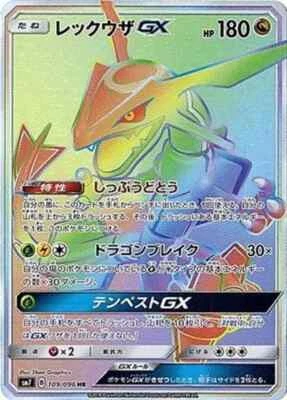 Rayquaza-GX 109/096 HR - SM7 Sky-Splitting Charisma Pokemon Card Japanese NM - Image 1 of 2