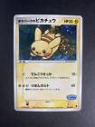 Pikachu 004/009 - PokePark Forest File - Holo - Pokemon Card - EXC - USA