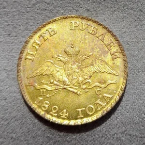5 Rubles 1824 SPB ПС Russia Alexander I Coin C# 132 #2 - Picture 1 of 4