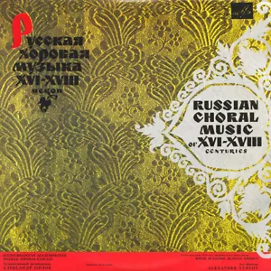 2LP Russian Choral Music KRESTIANINI FEDOR DILETSKY KALASHNIKOV Melodiya C-1645 - Imagen 1 de 3