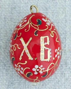 Vintage Russian XB Red Porcelain Easter Egg Ornament Bead Pendant Figurine - Picture 1 of 5