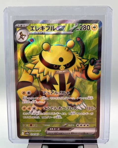 [NM] Electivire ex SR 079/063 SV9a Heat Wave Arena - Pokemon Card Japanese - Picture 1 of 2