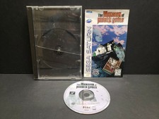 Mansion of the Hidden Souls (Sega Saturn, 1995) Complete
