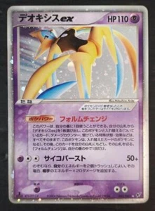 Clash of the Blue Sky SWIRL Deoxys ex Pokemon 2004 1st Japanese 045/082 - Picture 1 of 6