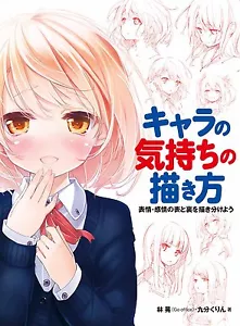 Libro de técnica de expresión emocional de personajes manga | arte japonés - Imagen 1 de 12