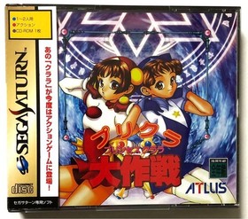 Purikura Daisakusen  SEGA SATURN  "good" Japan Used