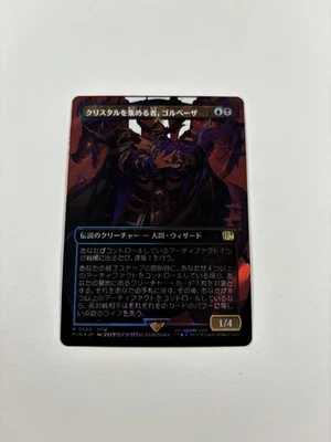 MTG Final Fantasy Japanese Golbez Crystal Collector Borderless SURGE FOIL 0540 - Image 1 of 4