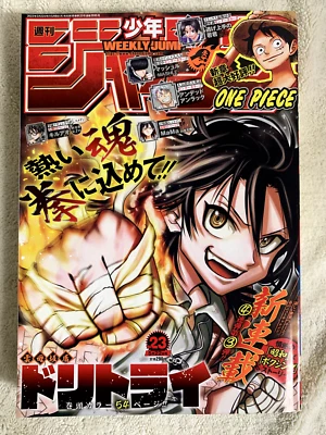 Weekly Shonen Jump No. 23 2023 Japanese Shueisha Manga Comic cover Doritorai - Image 1 of 4