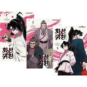 Return of the Blossoming Blade Vol 1~3 Set Webtoon Book Manhwa Comics Manga - Picture 1 of 4