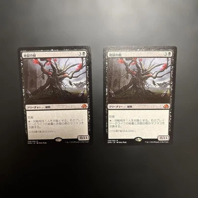 MTG Tree of Hell Japanese foil 2 sheets Magic the Gathering artifact used - Image 1 of 4
