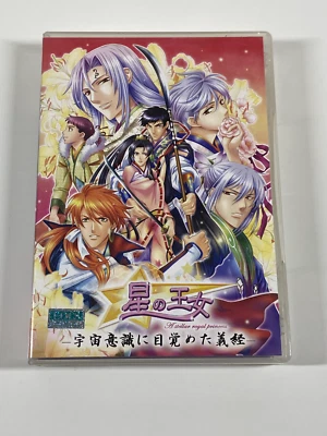 Yoshitsune - Awakened Princess - Cosmic consciousness of star - Japanese (Rare) - Image 1 of 3