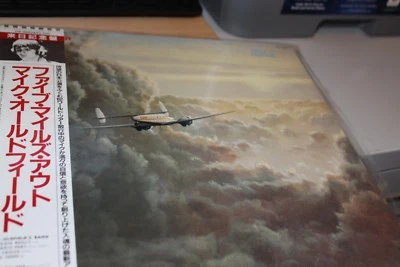 Mike Oldfield - Five Miles Out MINT LP JAPAN - Image 1 of 2