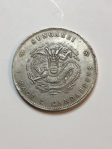 CHINA 7 MACE AND 2 CANDAREENS SUNGAREI PROVINCE DRAGON COIN - Picture 1 of 2