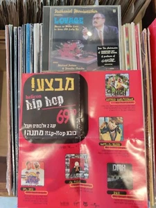 Lovage Nathaniel Merriweather Music to Make Love cd mike patton + hebrew flyer - Foto 1 di 5