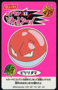 Voltorb Nissui Pokemon Battle Seal 1999 Japanese Sticker Card #88 - Bild 1 von 2