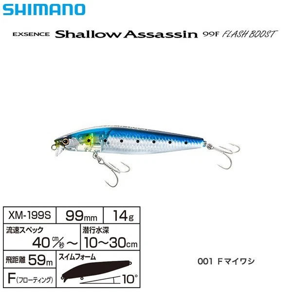 Усилитель вспышки SHIMANO EXSENCE Shallow Assassin 99F F Maiwashi - Изображение 1 из 1