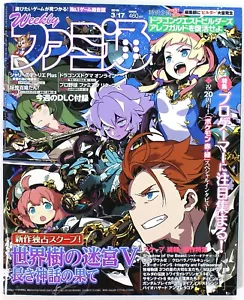 Wöchentlich Famitsu Nr. 1422 März 2016 japanisches Spielmagazin Etrian Odyssey V - Bild 1 von 5