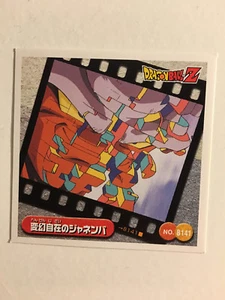 Dragon Ball Z Seal Retsuden Burst B141 - Imagen 1 de 1