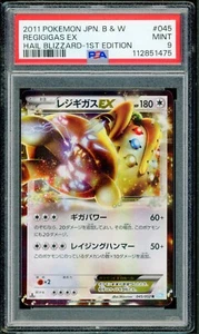 Pokémon Japanese Regigigas EX Rare Hail Blizzard 1st Ed. 045/052 PSA 9 MINT - Picture 1 of 2
