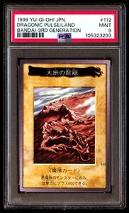 PSA 9 Dragonic Pulse of Land 112 Yu Gi Oh! Bandai 3rd Generation Japanese 1999 - Picture 1 of 3