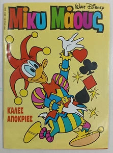 DISNEY COMICS 1994 GREEK MIKY MAOYS MICKEY MOUSE #1441 COMIC BOOK MINION LEAFLET - Picture 1 of 9