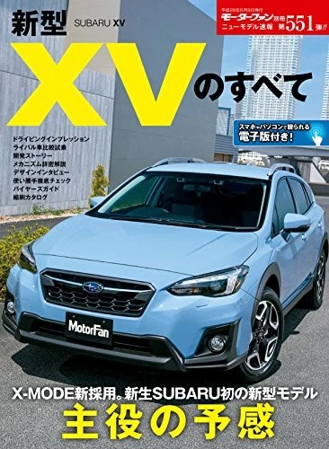 Motor Fan Separate Volume Prompt report No.551 "New style All of... book form JP - Image 1 of 1