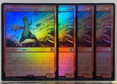 MTG Cactender Japanese FFXI D153 Foil Creature FIN TONY INFANTE NM - Image 1 of 2