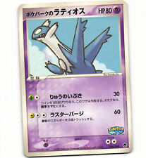 2005 Moderate Play MP Pokemon Latios 006/009 PokePark Green Forest File 2
