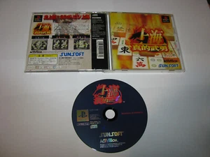 Shanghai Matekibuyu Mateki Buyu Playstation PS1 Japan import US Seller - Picture 1 of 2