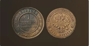 1879 1 Kopek Russian Empire   Saint-Petersburg, est. EF - Picture 1 of 1