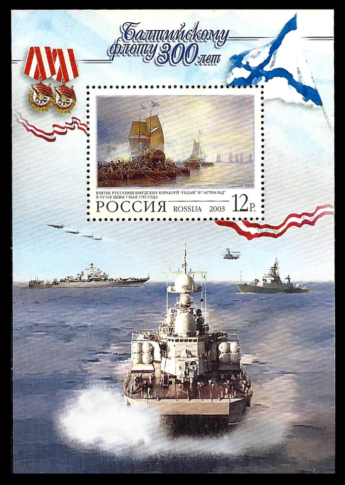 RUSSIA. Baltic Fleet, 300th Anniv. 2003 Scott 6764. SS (BI#35) - Image 1 of 1