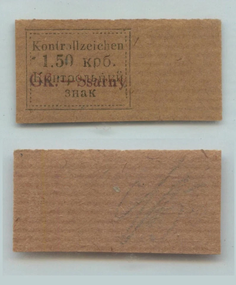 Ucrania 1941 1,50 karb Sarny. d3416 Foto 1 de 2