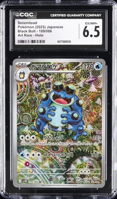 2025 POKEMON JAPANESE BLACK BOLT ART RARE HOLO #109 SEISMITOAD CGC 6.5 - Image 1 of 2