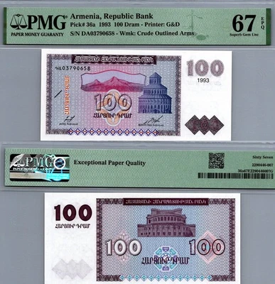 Armenia 100 Dram 1993 PMG 67 EPQ SUPERB GEM Pick # 36a - Image 1 of 2