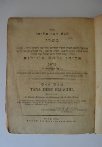 1815 book hebrew Jewish Judaica תנא דבי אליהו משלי עם ביאור הגאון מווילנא נדיר - Picture 1 of 12