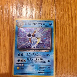 2000 Japanese Pokemon Team Rocket #009 Dark Blastoise Holo Rare NM+ - Picture 1 of 2