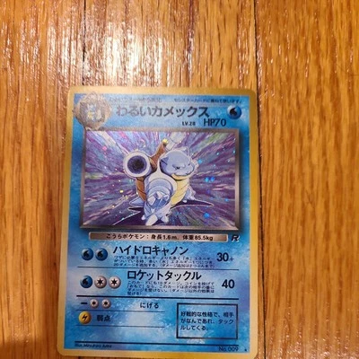 2000 Japanese Pokemon Team Rocket #009 Dark Blastoise Holo Rare NM+ - Image 1 of 2