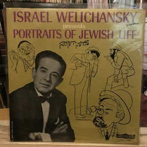 [WORLD MUSIC]~[ISRAEL]~EXC LP~ISRAEL WELICHANSKY~Portraits Of Jewish Life~[1963] - Picture 1 of 5