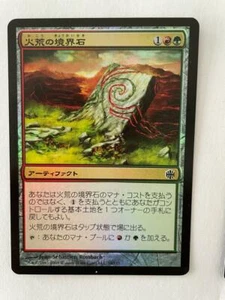 MTG JAPANESE FOIL ALARA REBORN FIREWILD BORDERPOST MINT MAGIC THE GATHERING - Picture 1 of 6