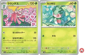 Pokemon card sv10 006/098 COMMON Lurantis Set Scarlet & Violet - Picture 1 of 5
