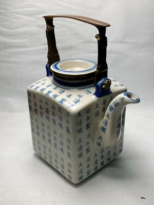 Tetera antigua china con mango de latón de porcelana azul blanco caligrafía Foto 1 de 4